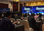 會(huì)議現(xiàn)場