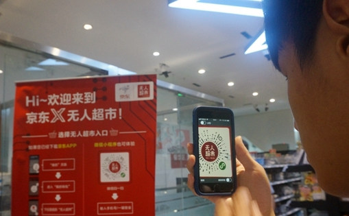 臺(tái)灣青年：走，去京東看無(wú)人超市和載貨無(wú)人機(jī)