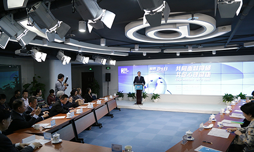 世界衛(wèi)生日：共同面對抑郁，共促心理健康