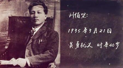 第三集：生是為中國，死是為中國，一切聽之