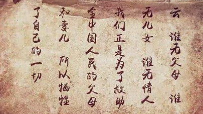 第四集：如今之死，則重于泰山了