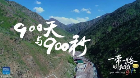 900天！900秒！