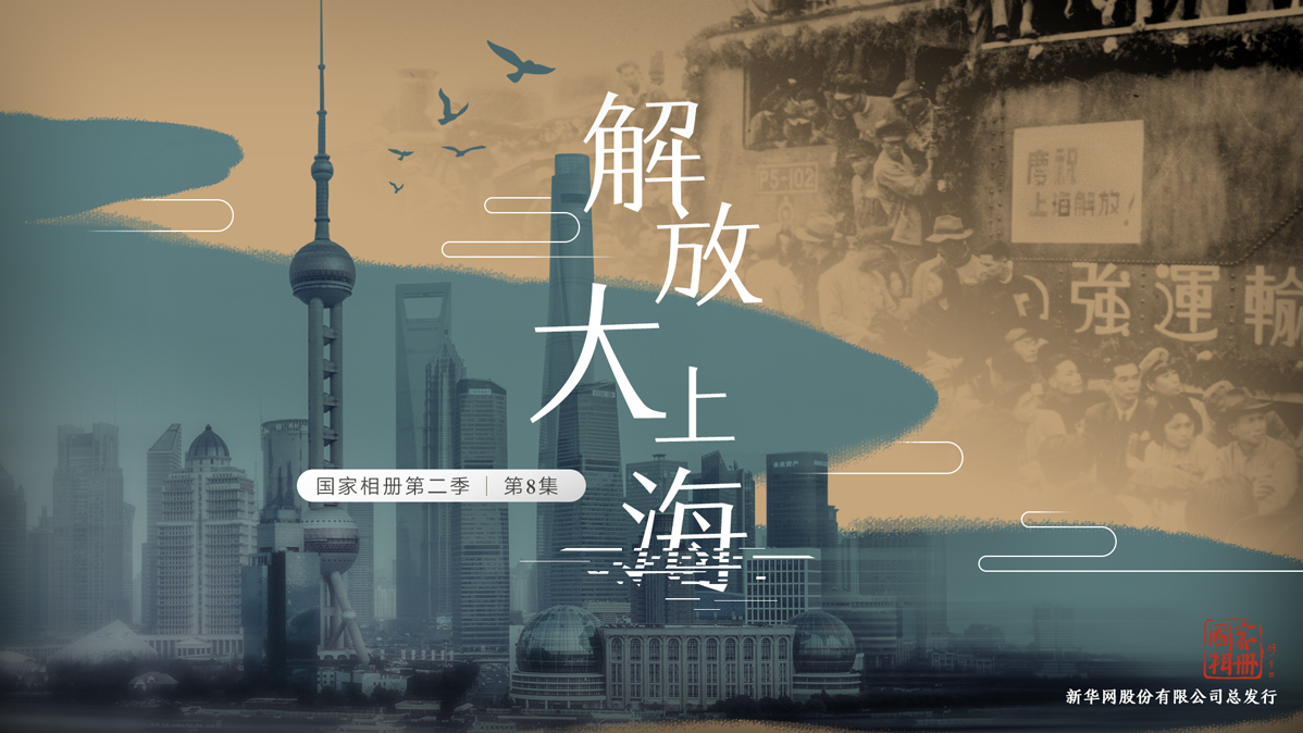 《解放大上?！? /></a><span id=