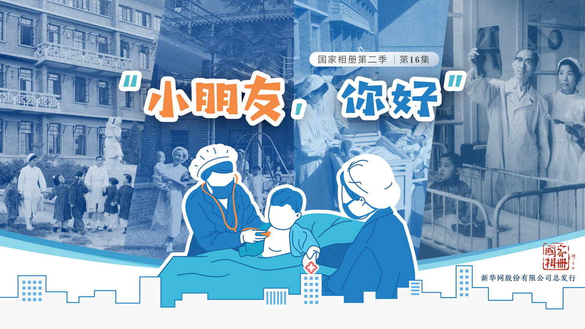 《&ldquo;小朋友，你好&rdquo;》