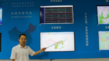 追夢(mèng)中國人｜地震預(yù)警，在秒針上搶救生命