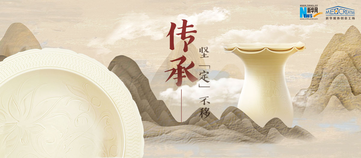 有話｜傳承，堅&ldquo;定&rdquo;不移