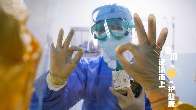 &ldquo;手&rdquo;護(hù)｜2020請(qǐng)回答，2021請(qǐng)喊&ldquo;到&rdquo;