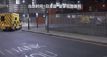 英國(guó)：疫情嚴(yán)峻 倫敦一醫(yī)院?jiǎn)?dòng)&ldquo;災(zāi)難應(yīng)對(duì)模式&rdquo;