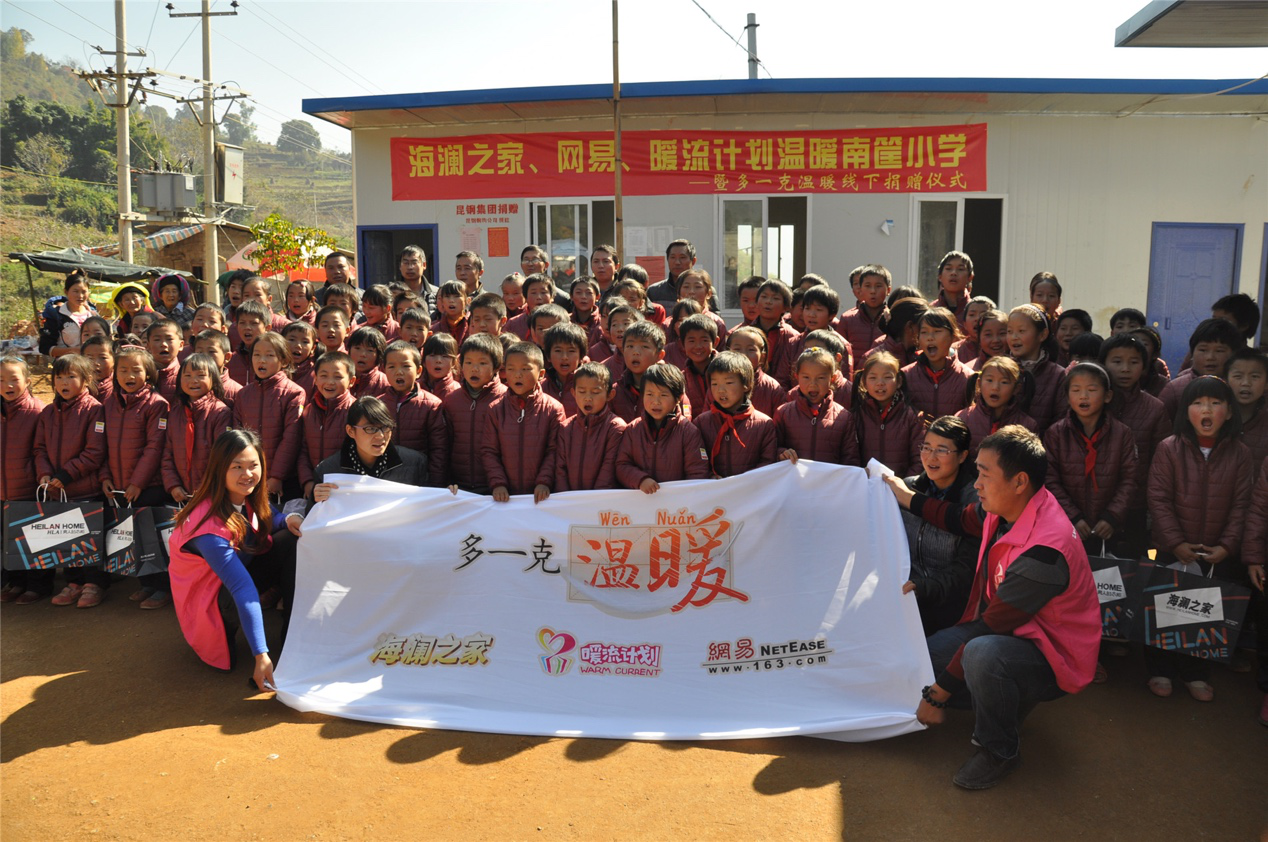2014年11月20日，&ldquo;多一克溫暖&rdquo;公益團(tuán)隊(duì)來(lái)到8.3大地震的重災(zāi)區(qū)&mdash;&mdash;云南省昭通市魯?shù)榭h的南筐小學(xué)。越過(guò)崎嶇山路，將一批又一批暖心羽絨服送到了師生們的手中，也將社會(huì)的關(guān)懷和愛(ài)意傳遞給了這些可愛(ài)的人。