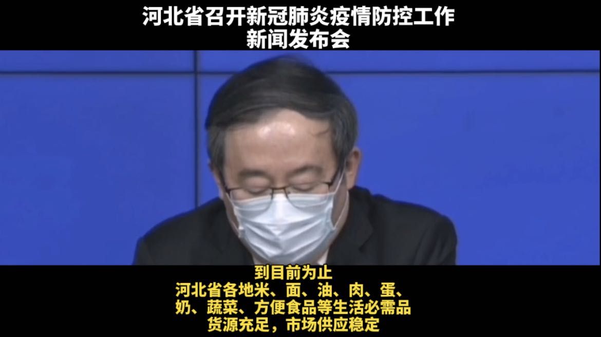 河北：生活必須品貨源足、供應(yīng)穩(wěn)