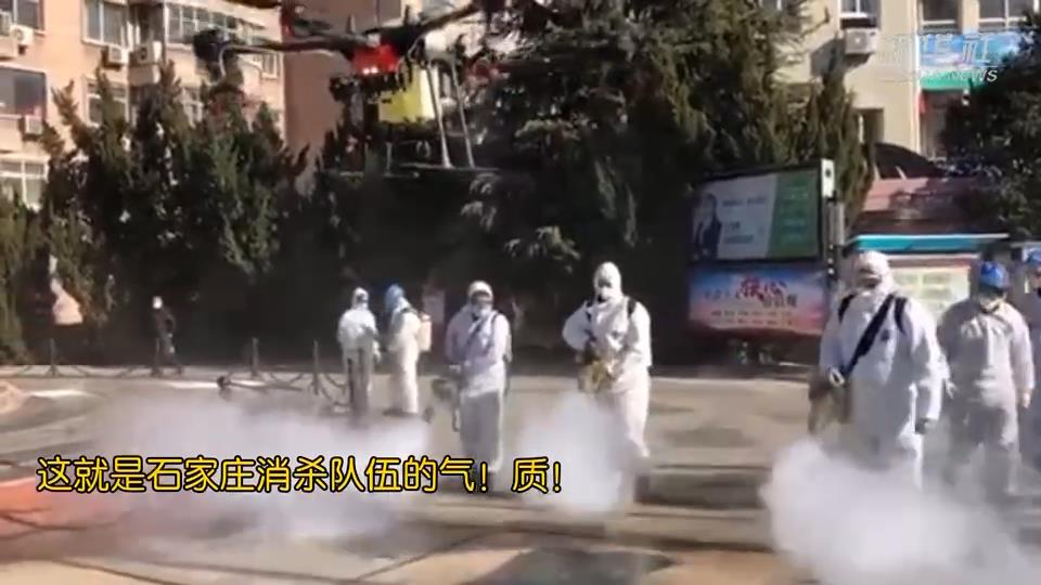 這就是石家莊消殺隊(duì)伍的氣質(zhì)！