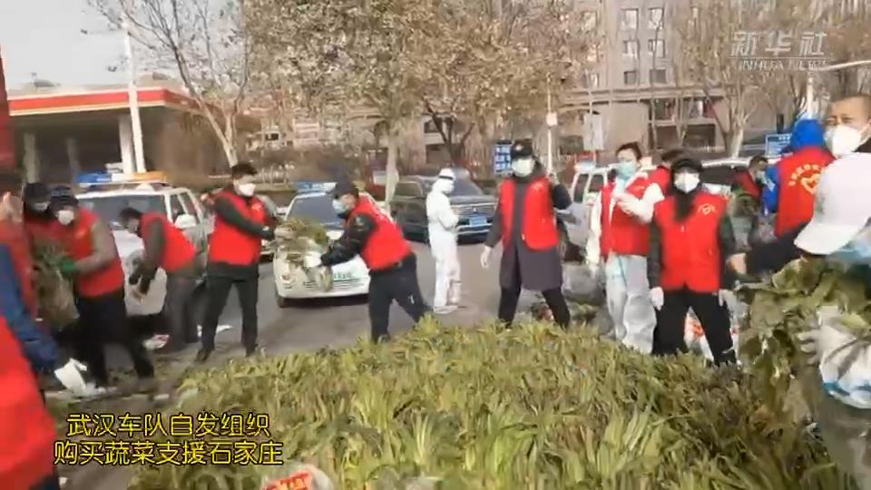 武漢車隊(duì)自發(fā)組織購買的蔬菜，到石家莊了！