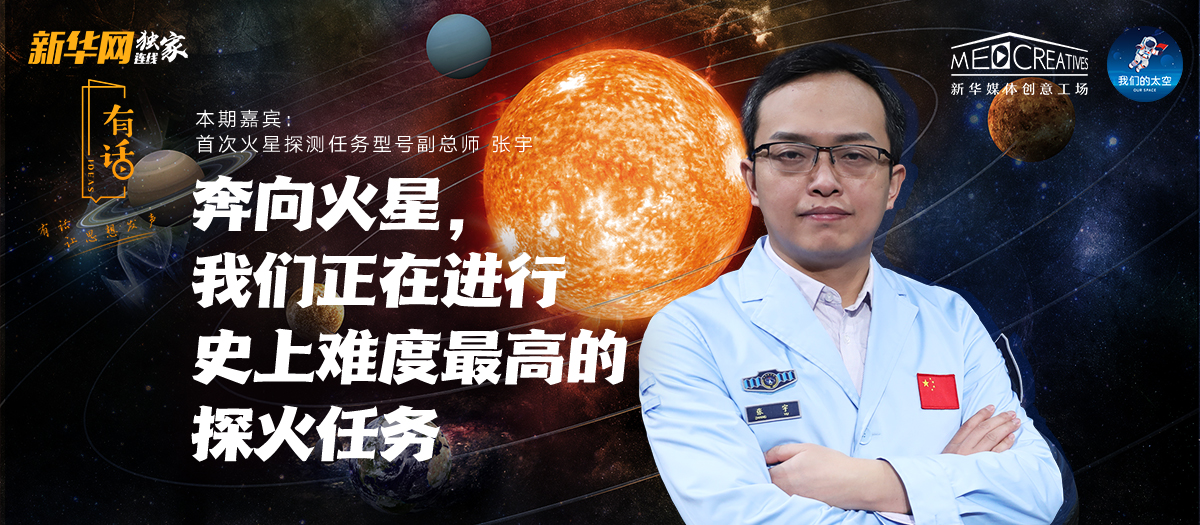 有話|為何&ldquo;天問一號&rdquo;被火星捕獲如此重要？密集知識點來襲！