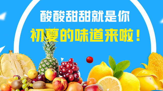 【MG動畫】酸酸甜甜就是你，初夏的味道來啦！