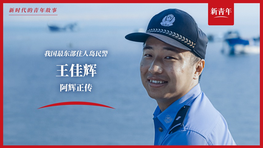 上班靠船，電話靠喊，這工作真的好難