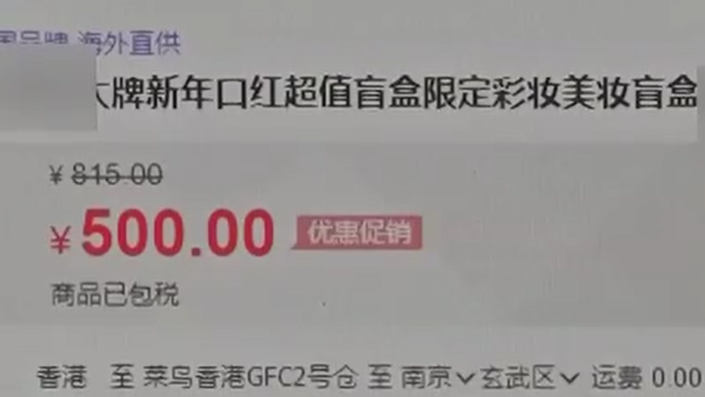 喜歡拆盲盒？中消協(xié)為你&ldquo;拆穿&rdquo;盲盒四大套路