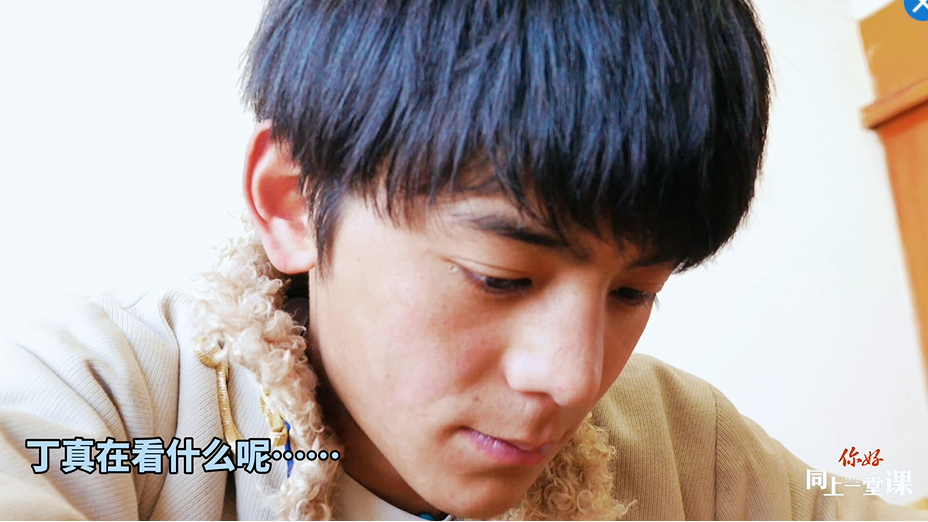 開學啦！丁真說要好好學習，&ldquo;王友梅&rdquo;來和他同上一堂課吧！