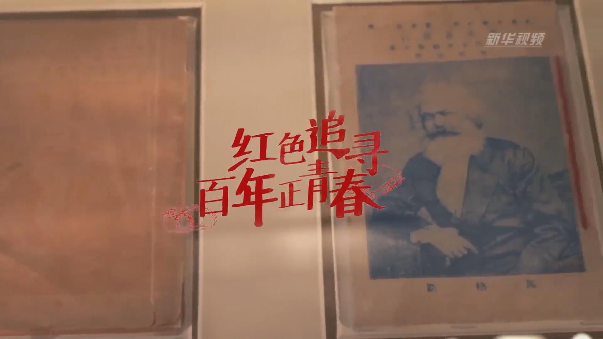 紅色追尋 | 還有本錯(cuò)印的《共產(chǎn)黨宣言》？