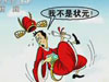高考狀元：成功可以&ldquo;復(fù)印&rdquo;？