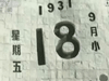 [新聞1+1]海峽兩岸去釣魚島捕魚！