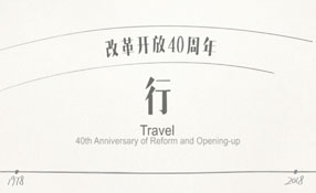 你騎過那輛二八大杠嗎？