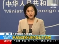 中方回應(yīng)東?？沼蚓o張:日本到底要干嗎
