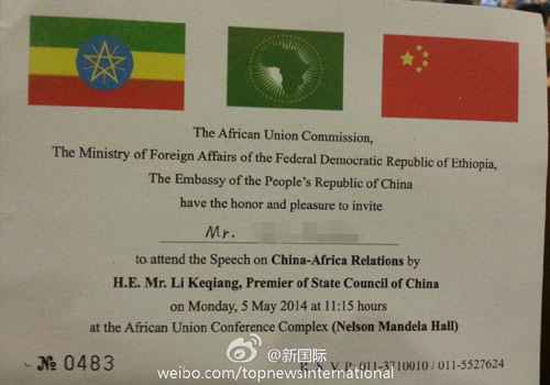 李克強即將在非盟總部發(fā)表演講，請柬&ldquo;一柬難求&rdquo;。圖片來源：&ldquo;新國際&rdquo;微博。