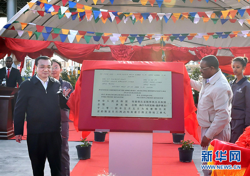 5月5日，中國國務(wù)院總理李克強與埃塞俄比亞總理海爾馬里亞姆共同出席亞的斯亞貝巴-阿達瑪高速公路一期竣工揭牌典禮，并為二期工程開工奠基剪彩。這是李克強與海爾馬里亞姆共同為亞的斯亞貝巴-阿達瑪高速公路一期竣工揭牌。新華社記者 李濤 攝