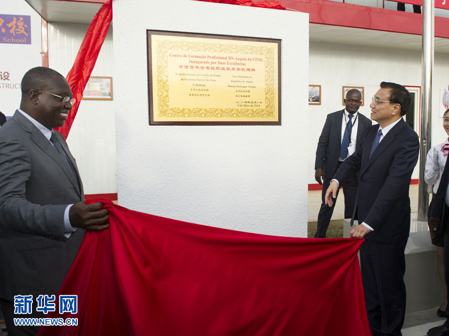 這是李克強(qiáng)和安哥拉副總統(tǒng)維森特共同為學(xué)校揭牌。新華社記者王曄攝