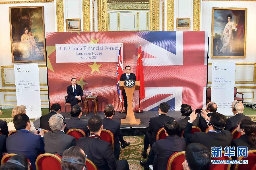 6月18日，國務院總理李克強在倫敦出席中英金融論壇并致辭。新華社記者 李濤 攝