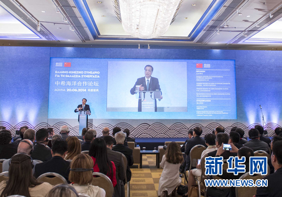 6月20日，國務(wù)院總理李克強在雅典與希臘總理薩馬拉斯共同出席中希海洋合作論壇并發(fā)表演講。 新華社記者 龐興雷 攝