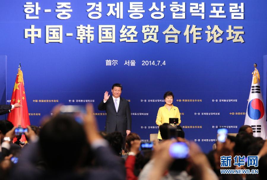 7月4日，國(guó)家主席習(xí)近平在首爾與韓國(guó)總統(tǒng)樸槿惠共同出席中韓經(jīng)貿(mào)合作論壇。習(xí)近平發(fā)表題為《攜手合作，共創(chuàng)未來(lái)》的重要講話。 新華社記者蘭紅光 攝 