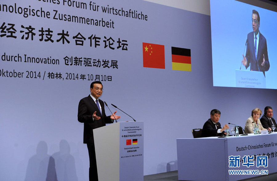 10月10日，國務(wù)院總理李克強(qiáng)在柏林與德國總理默克爾共同出席第七屆中德經(jīng)濟(jì)技術(shù)合作論壇并發(fā)表題為《在開放中再續(xù)合作黃金季》的演講。新華社記者 饒愛民 攝 