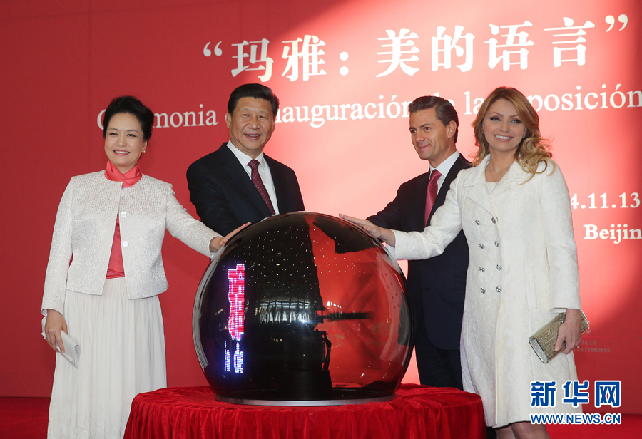 11月13日，國家主席習(xí)近平同墨西哥總統(tǒng)培尼亞共同出席在國家博物館舉行的&ldquo;瑪雅：美的語言&rdquo;文化展開幕式。這是習(xí)近平和夫人彭麗媛與培尼亞夫婦一同為展覽剪彩。 新華社記者 劉衛(wèi)兵 攝