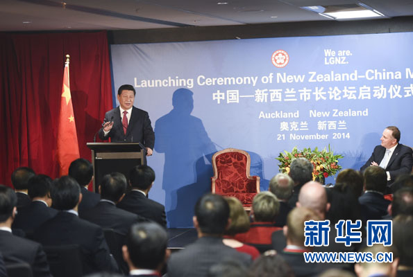 11月21日，中國國家主席習(xí)近平在奧克蘭和新西蘭總理約翰&middot;基共同出席中國－新西蘭市長論壇啟動儀式。新華社記者李學(xué)仁攝
