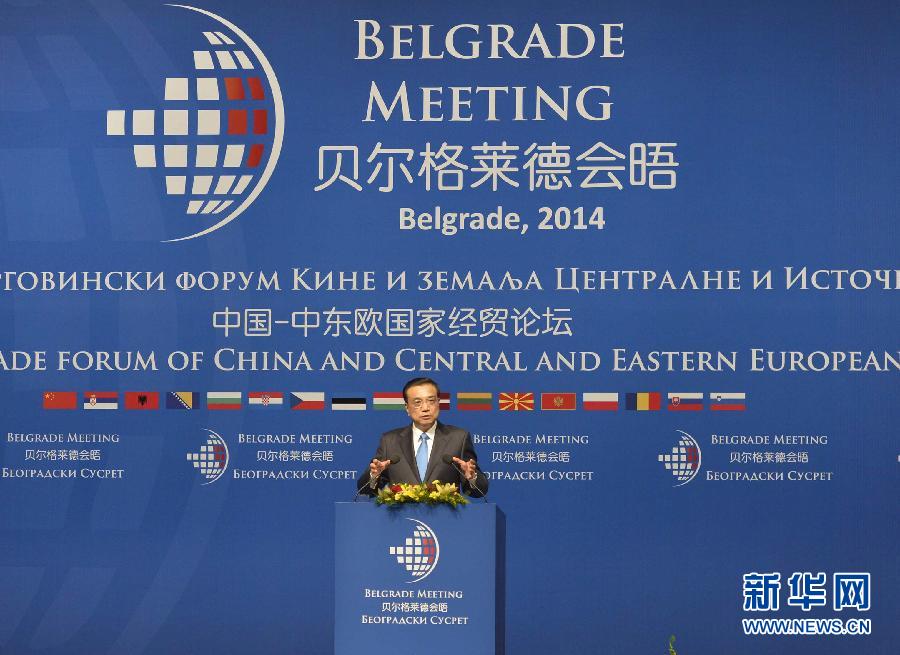 12月16日，國務(wù)院總理李克強(qiáng)在貝爾格萊德與中東歐國家領(lǐng)導(dǎo)人共同出席中國－中東歐國家第四屆經(jīng)貿(mào)論壇開幕式并致辭。 新華社記者 劉力航攝