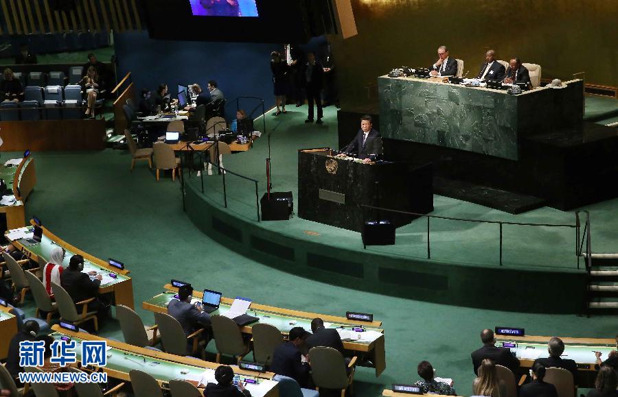 9月26日，國家主席習近平在紐約聯合國總部出席聯合國發(fā)展峰會并發(fā)表題為《謀共同永續(xù)發(fā)展 做合作共贏伙伴》的重要講話。 新華社記者劉衛(wèi)兵 攝 