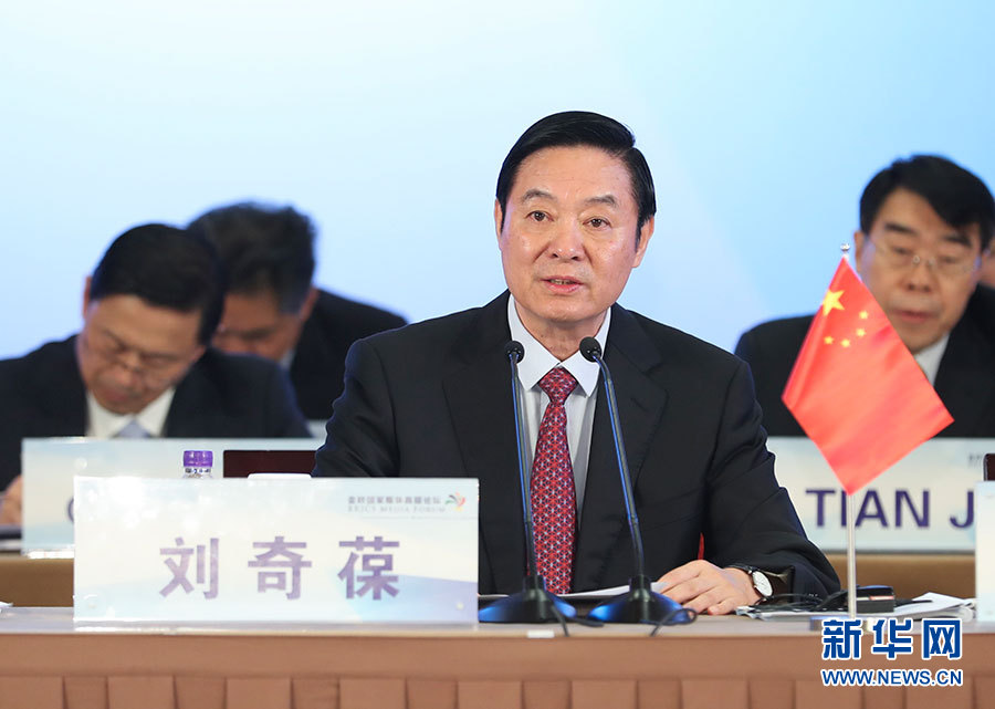 6月8日，金磚國家媒體高端論壇在北京開幕。中共中央政治局委員、中央書記處書記、中宣部部長劉奇葆出席開幕式并致辭。 新華社記者 謝環(huán)馳攝