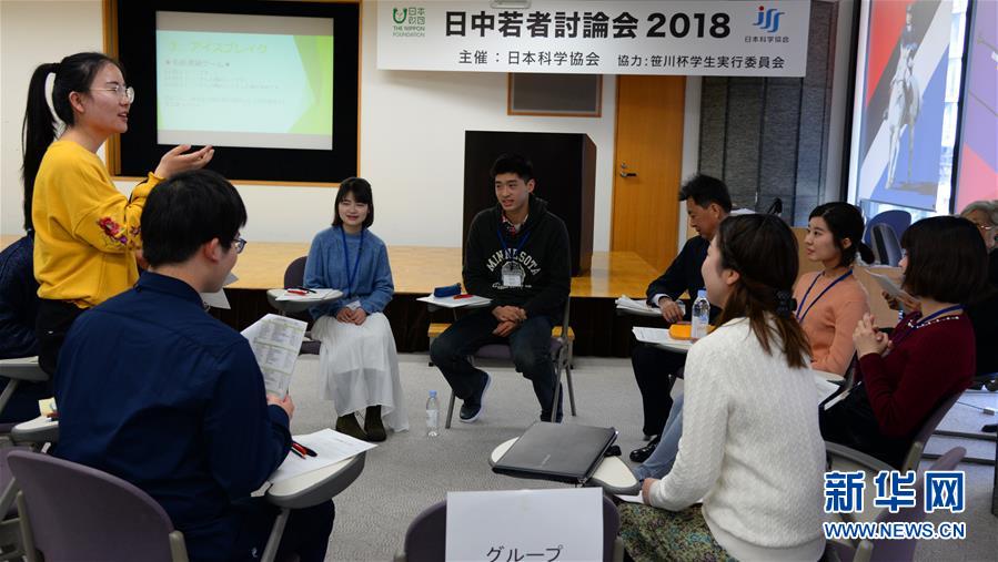 (國際·圖文互動(dòng))(2)發(fā)現(xiàn)魅力 傳播正能量——記日中青年討論會(huì)