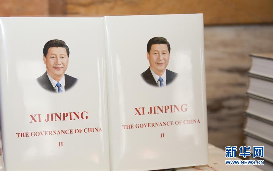 (國際)(2)《習(xí)近平談治國理政》第二卷多語種圖書在倫敦全球首發(fā)