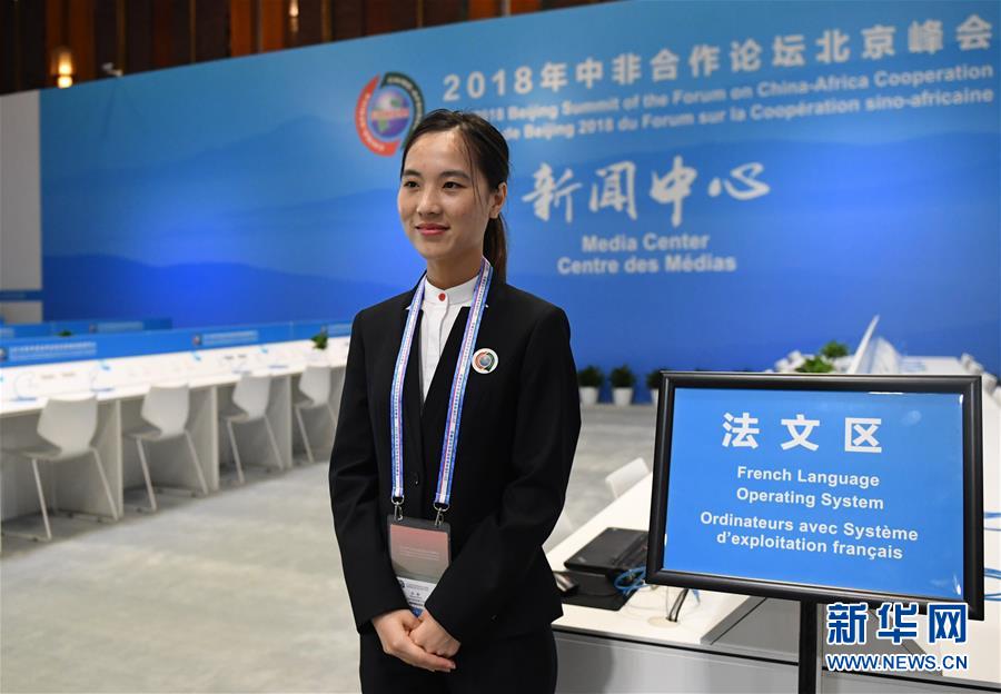 （中非合作論壇&middot;圖文互動）（1）&ldquo;北京準備好了！&rdquo;&mdash;&mdash;北京市委常委、常務(wù)副市長張工就中非合作論壇北京峰會服務(wù)保障情況答新華社記者問