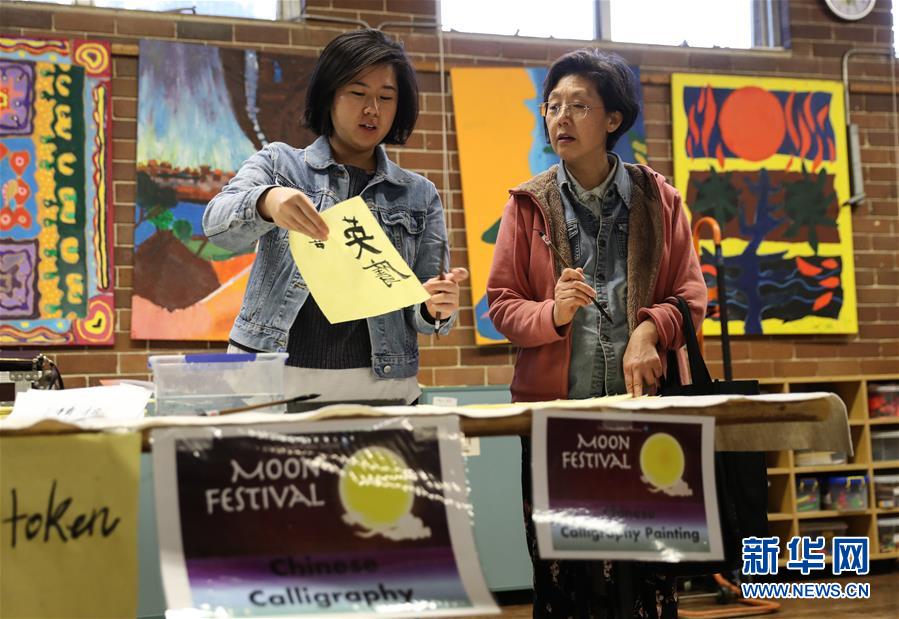 (國(guó)際·圖文互動(dòng))(3)悉尼小學(xué)里的別樣中秋節(jié)