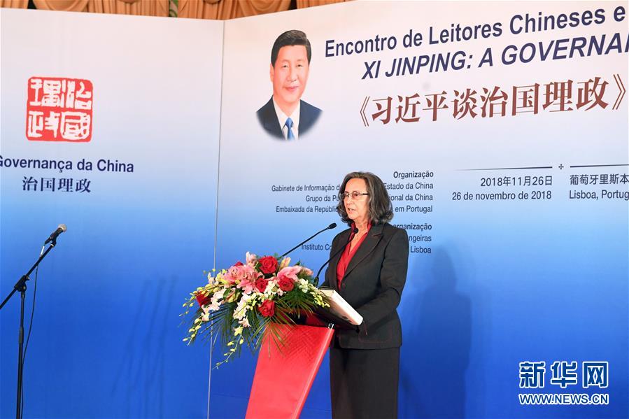 （國際）（2）《習(xí)近平談治國理政》中葡讀者會(huì)在葡萄牙舉行