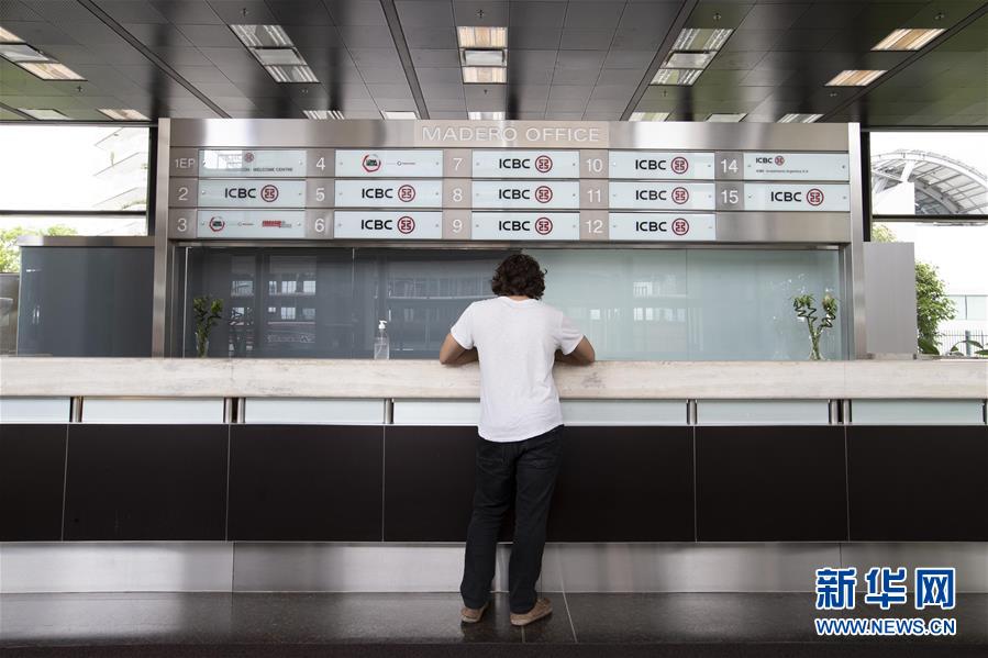 （國(guó)際&middot;圖文互動(dòng)）（3）工行布局阿根廷開辟中阿合作&ldquo;錢&rdquo;途