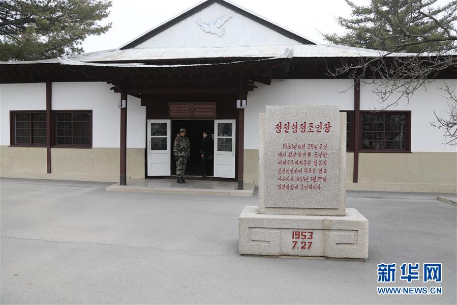 （國際&middot;圖文互動）（2）板門店的昨天、今天和明天