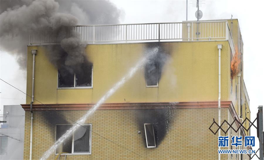 (國際)(2)日本京都市發(fā)生大火