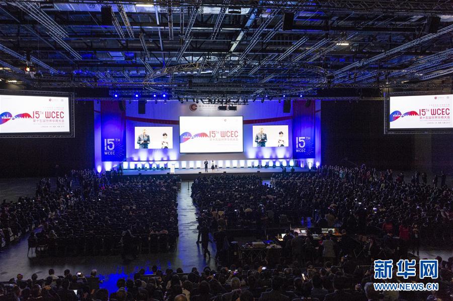 （國(guó)際）（1）第十五屆世界華商大會(huì)在倫敦舉辦