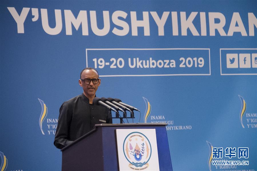 (國(guó)際·圖文互動(dòng))(1)通訊:從全國(guó)對(duì)話會(huì)議感受盧旺達(dá)特色治理方式