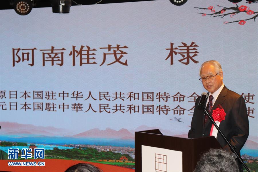 (XHDW·圖文互動(dòng))(1)陽明文化對(duì)外交流活動(dòng)在日本東京舉行