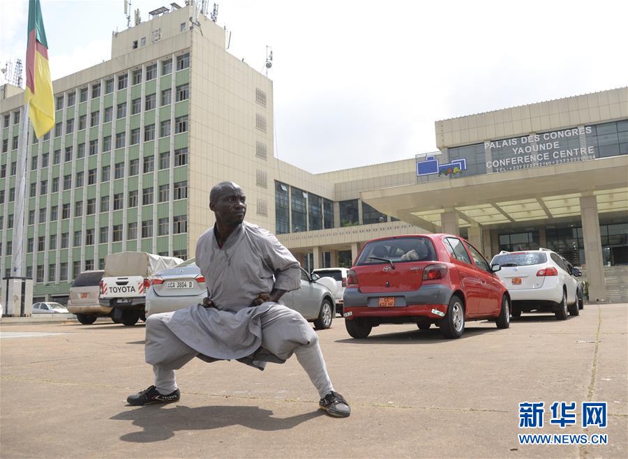 （國(guó)際&middot;圖文互動(dòng)）（9）通訊：&ldquo;我也曾混跡街頭，終于靠習(xí)武自立&rdquo;&mdash;&mdash;喀麥隆人姆巴的武術(shù)情緣